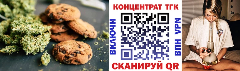 Печенье с ТГК марихуана  shop клад  Калач 