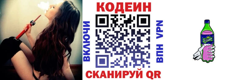 МЕГА ссылки купить закладку Калач Codein напиток Lean (лин)