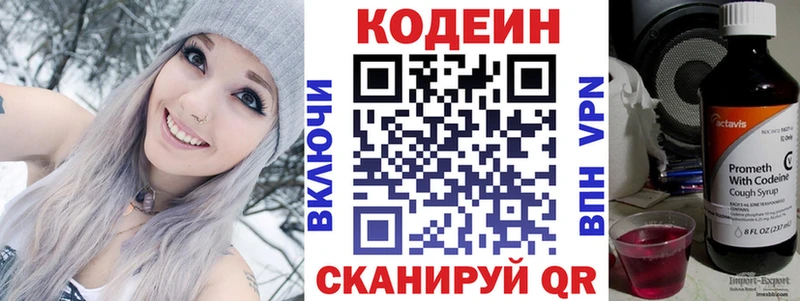 Кодеиновый сироп Lean напиток Lean (лин) Калач