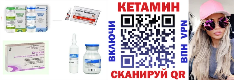 Кетамин ketamine Калач
