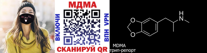 MDMA молли Калач