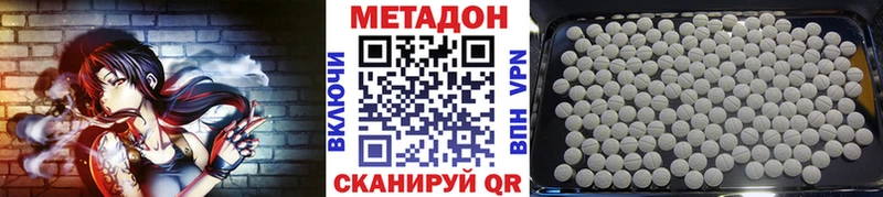 Метадон methadone  Калач 