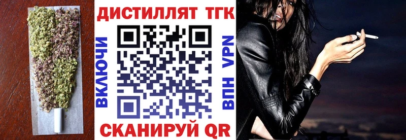 Дистиллят ТГК вейп  Калач 